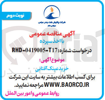 تصویر کوچک آگهی خرید عینک آفتابی