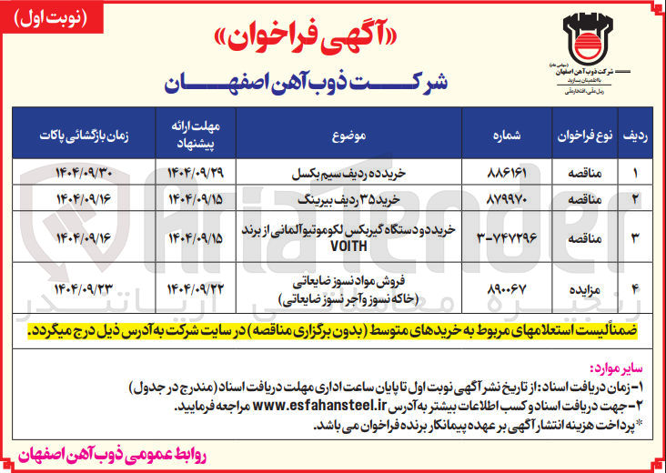 تصویر کوچک آگهی خرید ده ردیف سیم بکسل 
