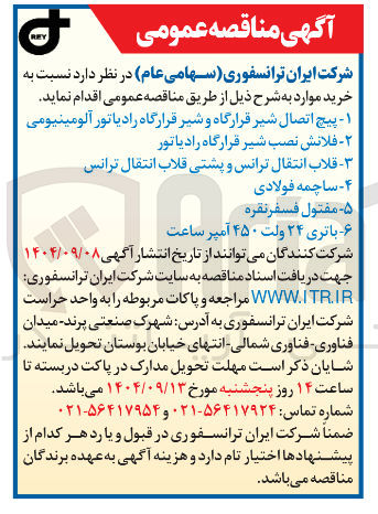 تصویر کوچک آگهی ۴ - ساچمه فولادی 
