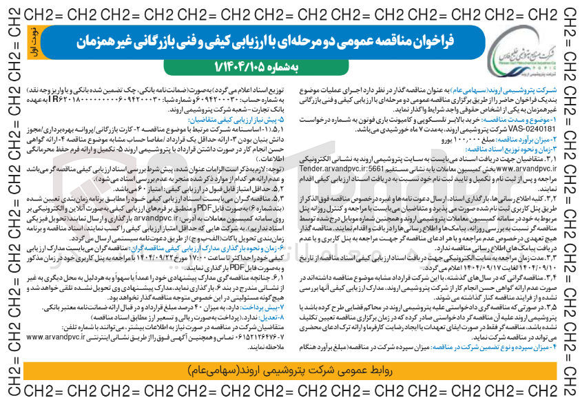تصویر کوچک آگهی خرید بالابر تلسکوپی و کامیونت باری فوتون 