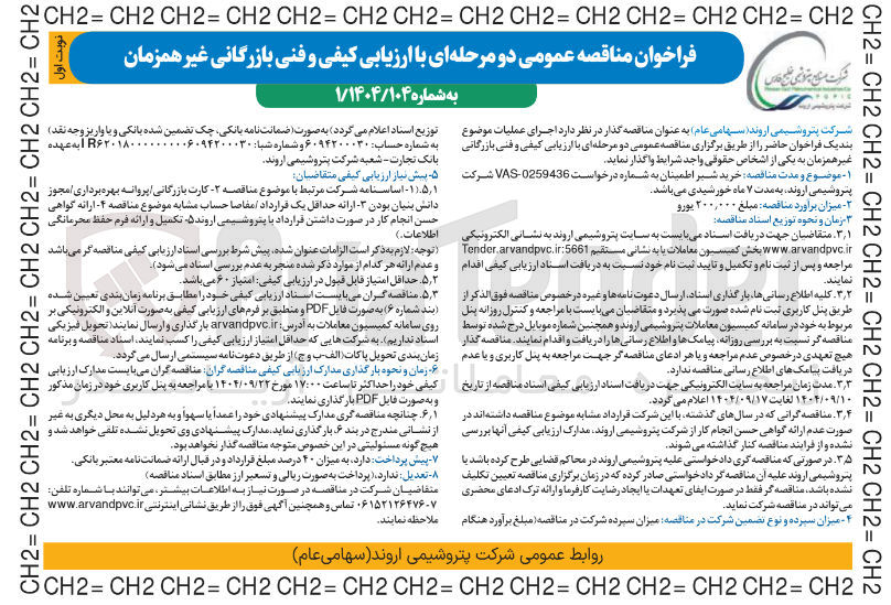 تصویر کوچک آگهی  خرید شیر اطمینان 