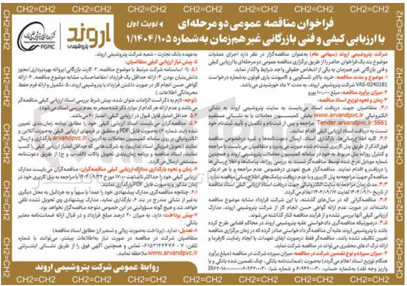 تصویر کوچک آگهی خرید بالابر تلسکوپی و کامیونت بازی فوتون