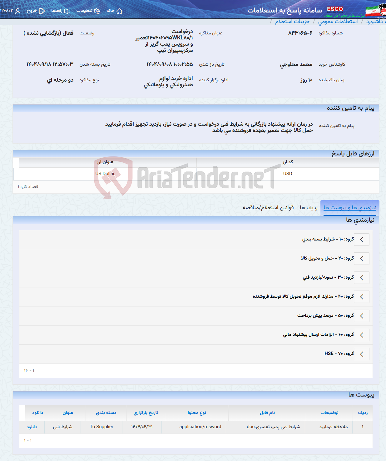 تصویر کوچک آگهی درخواست 140402095WKL80/1تعمیر و سرویس پمپ گریز از مرکزپمپیران تیپ
