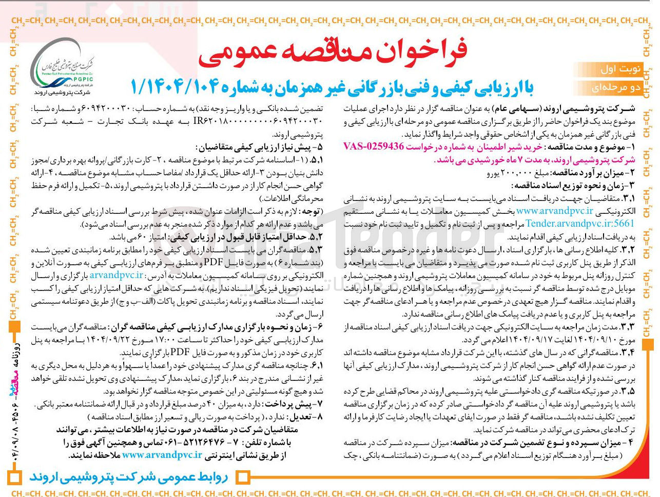 تصویر کوچک آگهی خرید شیر اطمینان