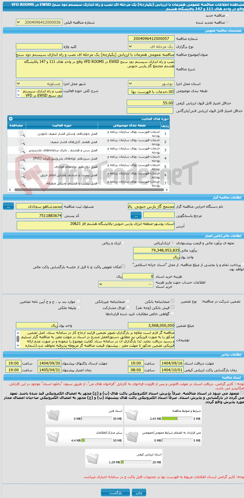 تصویر کوچک آگهی مناقصه عمومی همزمان با ارزیابی (یکپارچه) یک مرحله ای نصب و راه اندازی سیستم دود سنج EWSD در VFD ROOMS واقع در واحد های 111 و 147 پالایشگاه هشتم