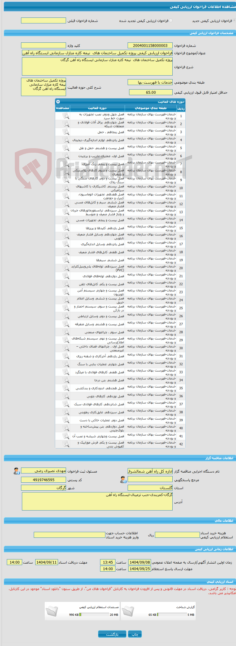 تصویر کوچک آگهی فراخوان ارزیابی کیفی پروژه تکمیل ساختمان های  نیمه کاره منازل سازمانی ایستگاه راه آهن گرگان