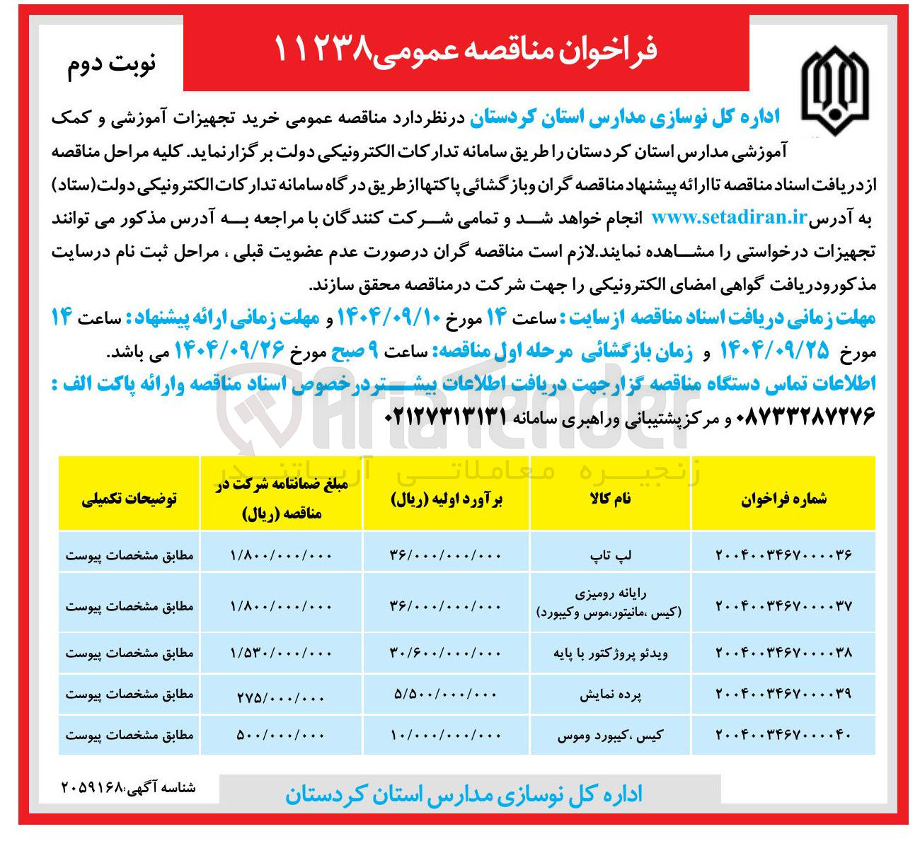 تصویر کوچک آگهی خرید ویدئو پروژکتور با پایه