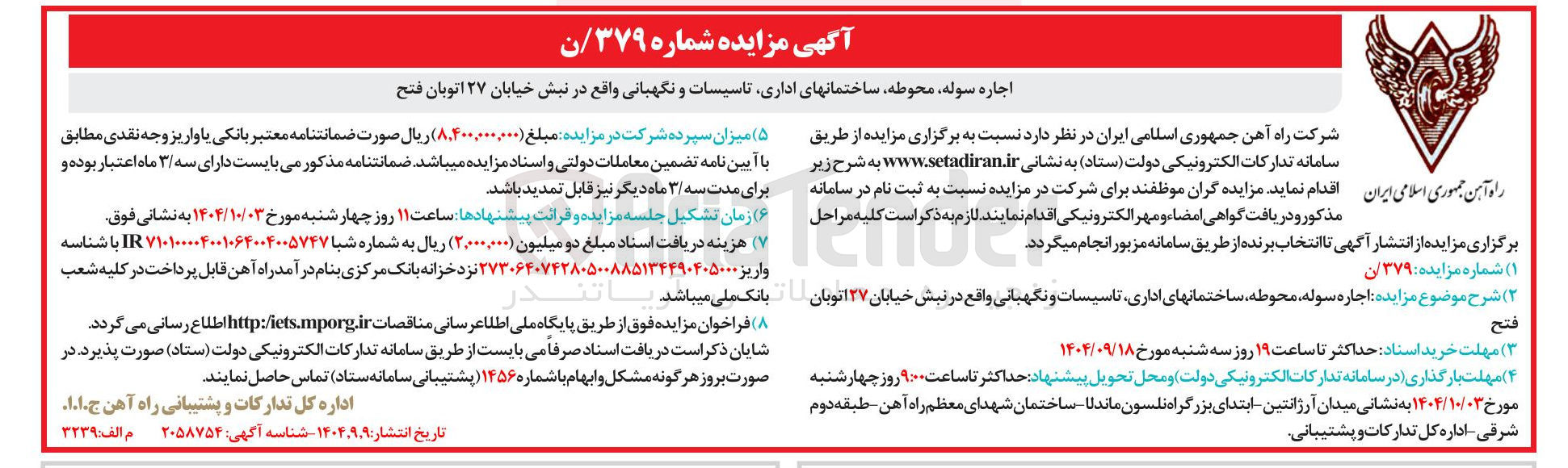 تصویر کوچک آگهی اجاره سوله