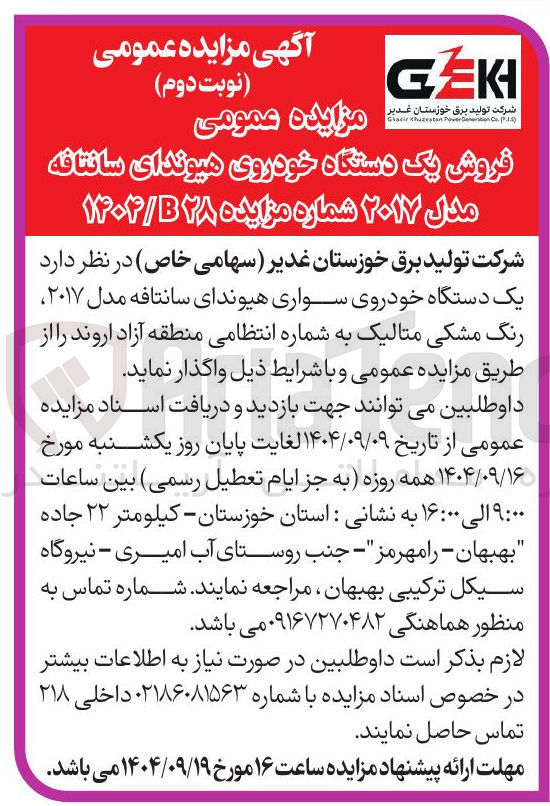 تصویر کوچک آگهی فروش یک دستگاه خودروی هیوندای سانتافه مدل ۲۰۱۷