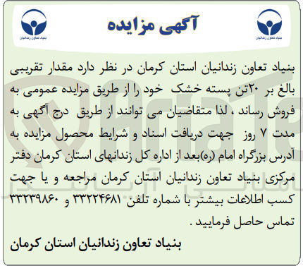 تصویر کوچک آگهی ۲۰ تن پسته خشک