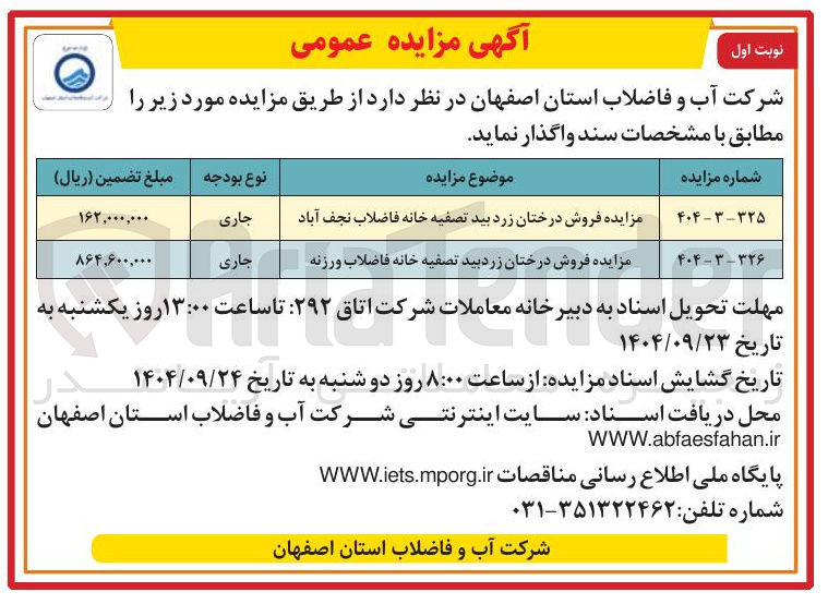 تصویر کوچک آگهی فروش درختان زرد بید