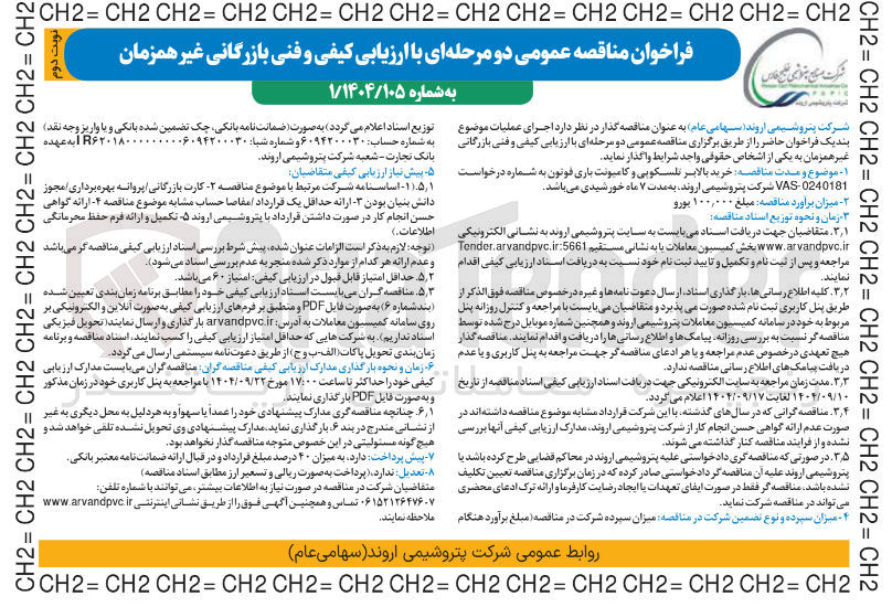 تصویر کوچک آگهی  خرید بالابر تلسکوپی و کامیونت باری فوتون 
