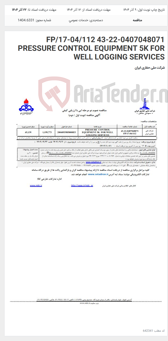 تصویر کوچک آگهی 43-22-0407048071 FP/17-04/112 PRESSURE CONTROL EQUIPMENT 5K FOR WELL LOGGING SERVICES