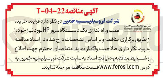 تصویر کوچک آگهی خرید
نصب و راه اندازی یک دستگاه سرور HP 