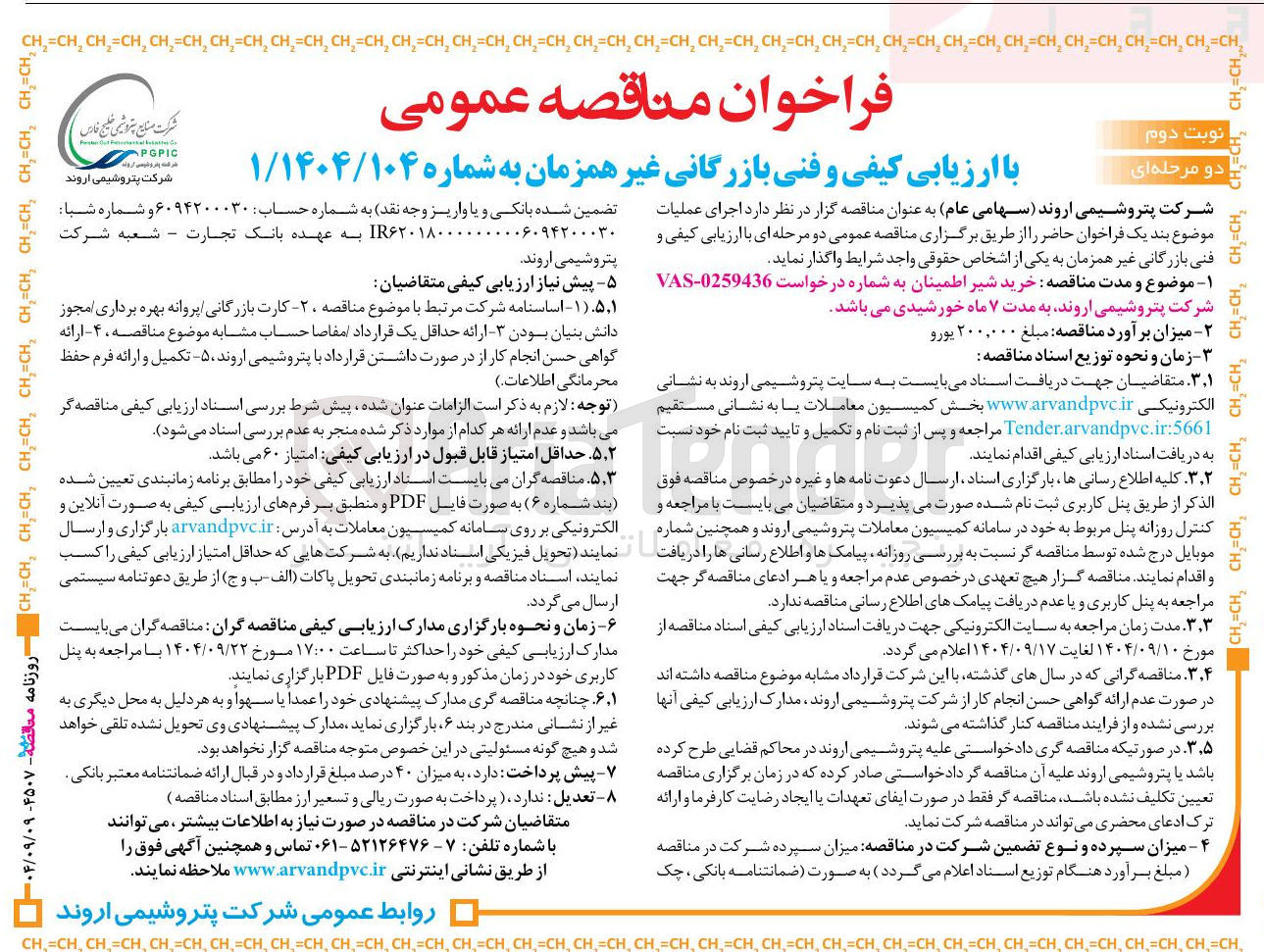 تصویر کوچک آگهی خرید شیر اطمینان