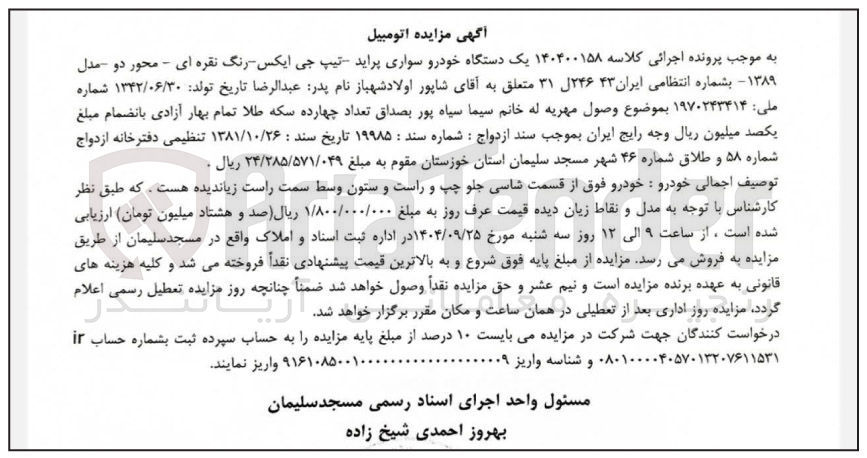 تصویر کوچک آگهی یک دستگاه خودرو سواری پراید تیپ جی ایکس رنگ نقره ای - محور دو مدل ۱۳۸۹