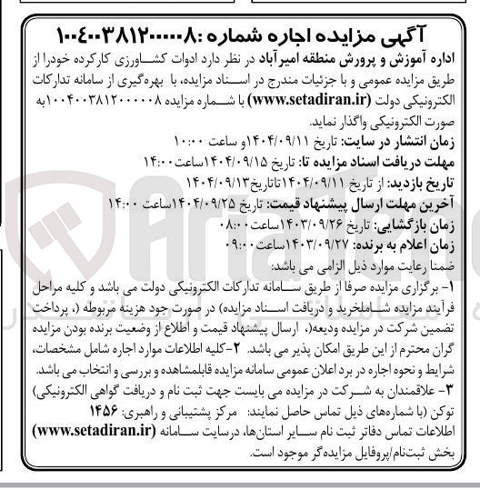 تصویر کوچک آگهی فروش ادوات کشاورزی کار کرده 