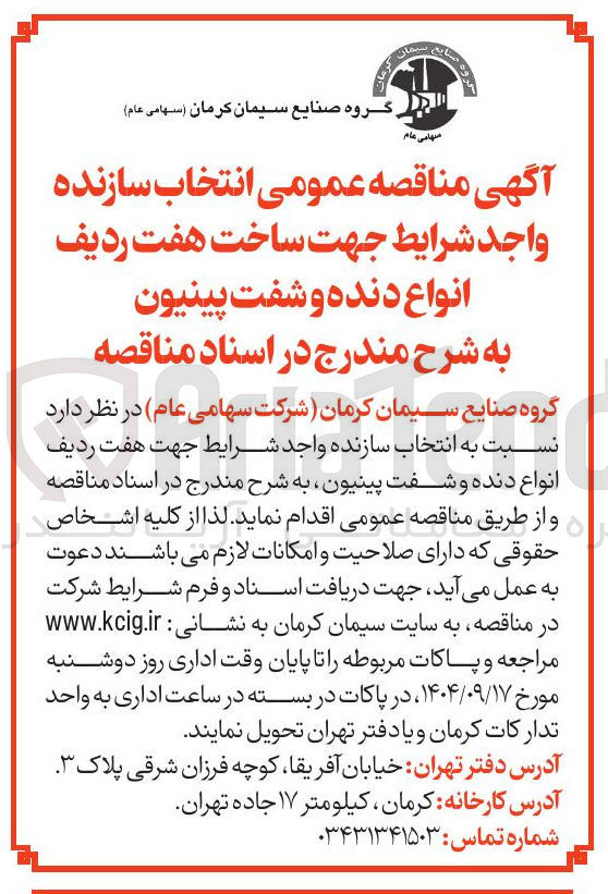 تصویر کوچک آگهی ساخت هفت ردیف انواع دنده و شفت پینیون 