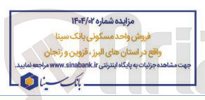 تصویر کوچک آگهی فروش واحد مسکونی