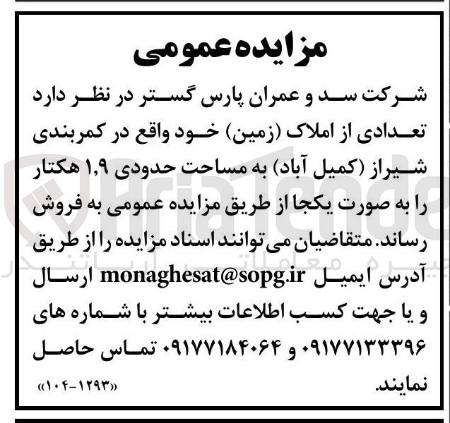 تصویر کوچک آگهی تعدادی از املاک ( زمین