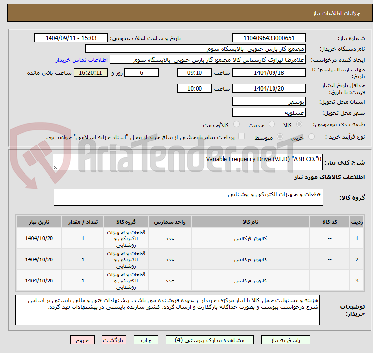 تصویر کوچک آگهی Variable Frequency Drive (V.F.D) "ABB CO."0