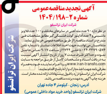 تصویر کوچک آگهی ۹۰ عدد مته آهنی در سایزهای مختلف و ۱۰۰ عدد قلاویز ماشینی و ۴ عدد آداپتور کولت قشنگی گیر