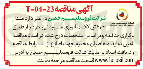 تصویر کوچک آگهی  مقدار ۱۰,۰۰۰ تن کک متالورژی