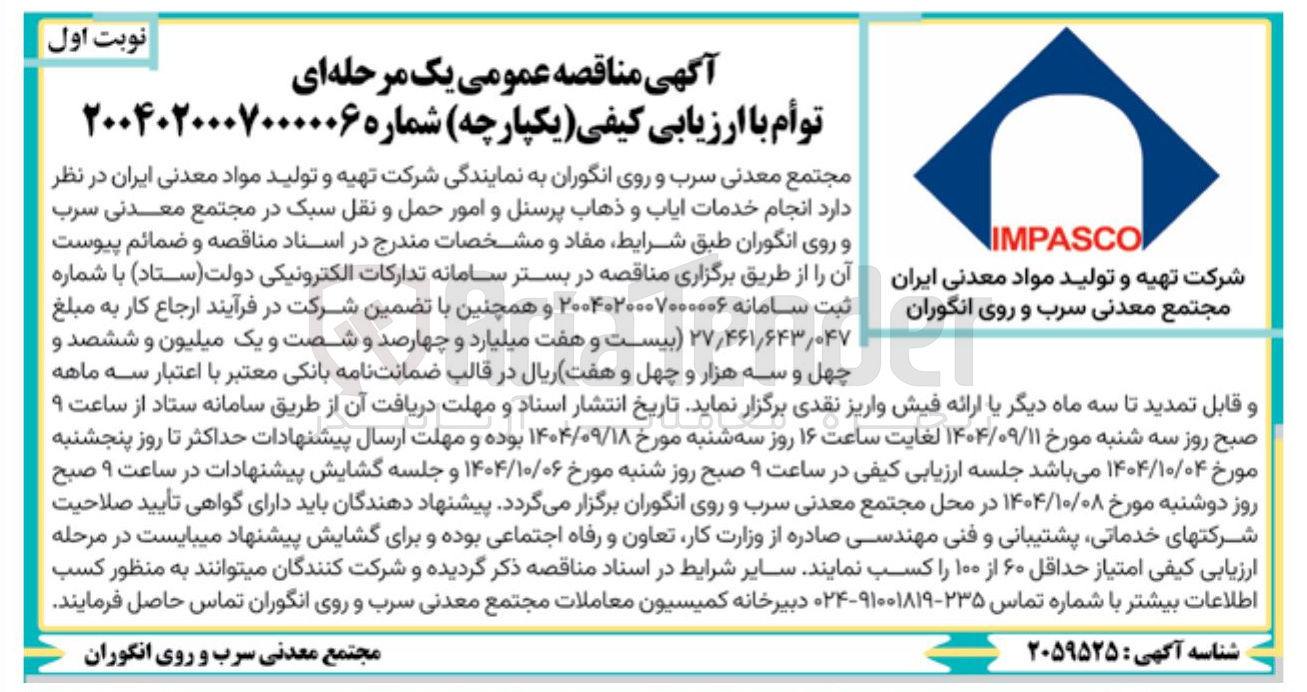 تصویر کوچک آگهی خدمات ایاب و ذهاب پرسنل و امور حمل و نقل سبک