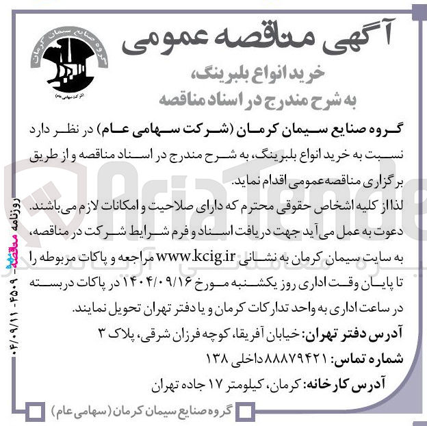 تصویر کوچک آگهی خرید انواع بلبرینگ