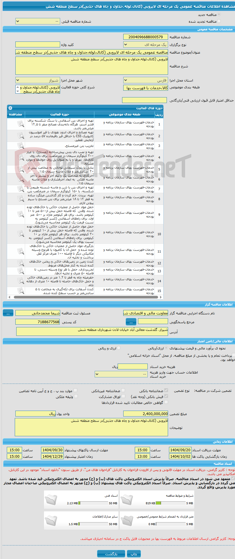 تصویر کوچک آگهی مناقصه عمومی یک مرحله ای لایروبی (کانال،لوله،جداول و چاه های جذبی)در سطح منطقه شش 