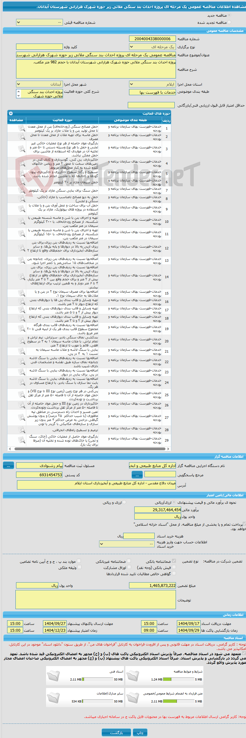تصویر کوچک آگهی مناقصه عمومی یک مرحله ای پروژه احداث بند سنگی ملاتی زیر حوزه شهرک هزارانی شهرستان آبدانان.