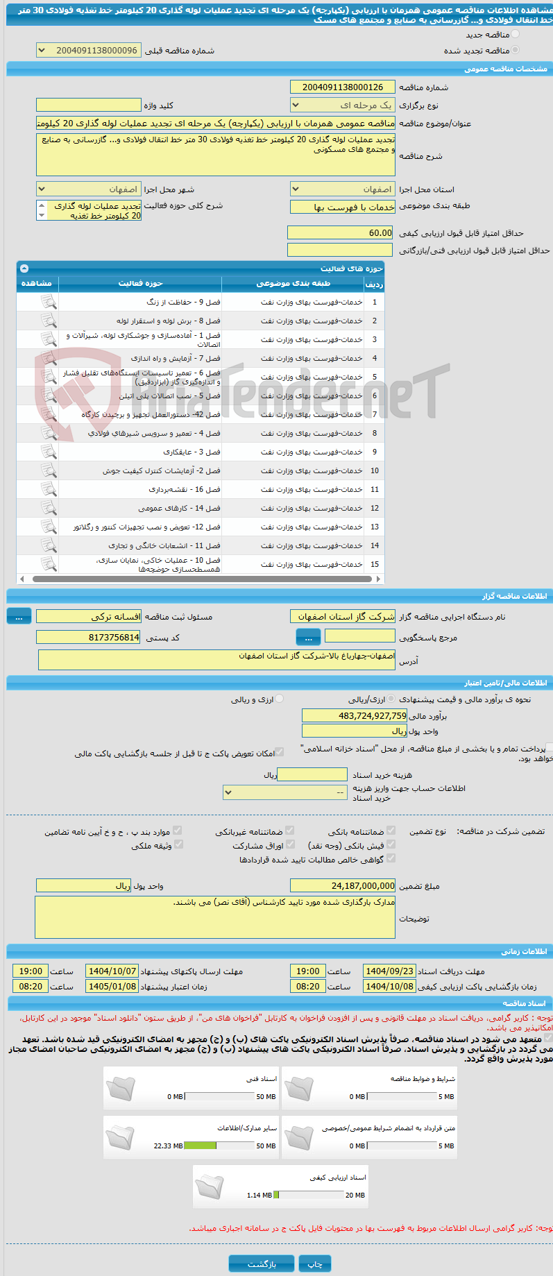 تصویر کوچک آگهی مناقصه عمومی همزمان با ارزیابی (یکپارچه) یک مرحله ای تجدید عملیات لوله گذاری 20 کیلومتر خط تغذیه فولادی 30 متر خط انتقال فولادی و... گازرسانی به صنایع و مجتمع های مسک