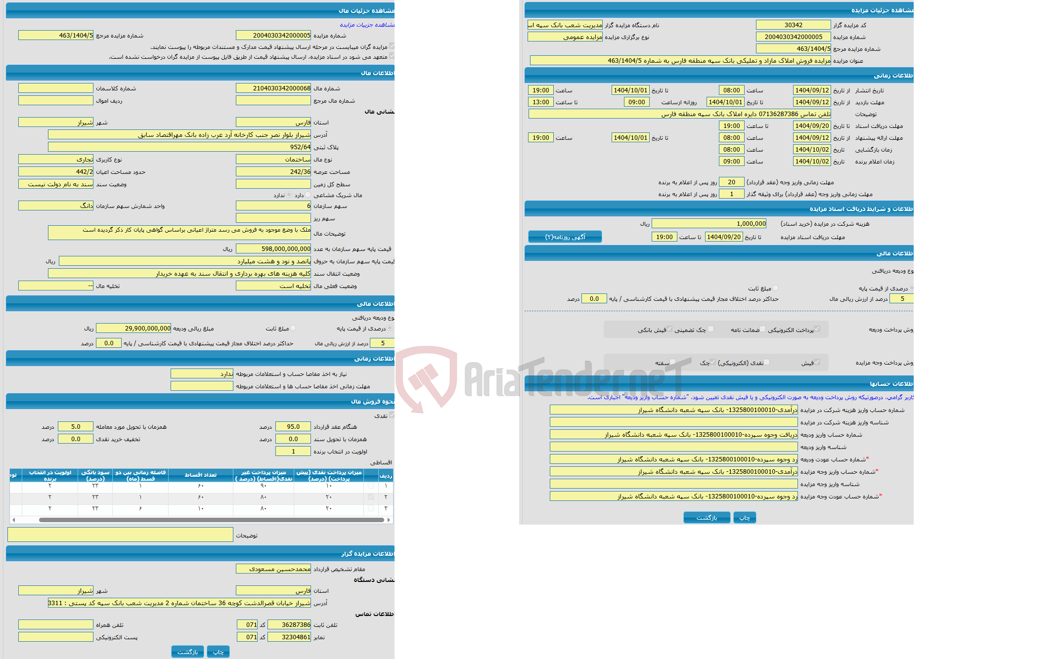 تصویر کوچک آگهی مزایده ساختمان با کاربری تجاری واقع در شیراز بلوار نصر جنب کارخانه آرد عرب زاده بانک مهراقتصاد سابق