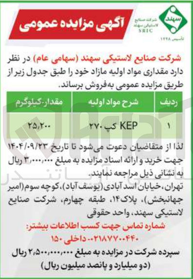 تصویر کوچک آگهی KEP کپ ۲۷۰ 
