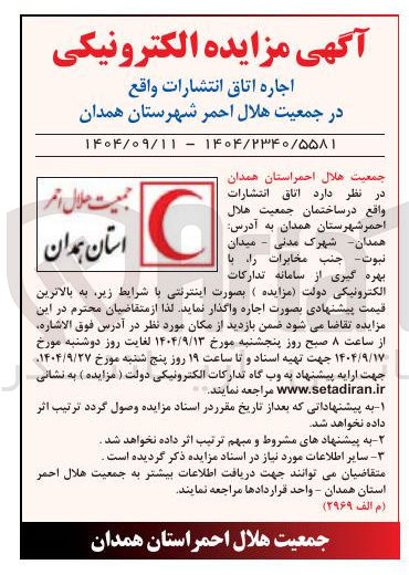 تصویر کوچک آگهی اجاره اتاق انتشارات
