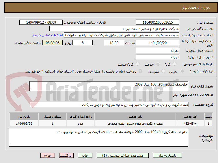 تصویر کوچک آگهی جلوبندی لندکروز اتاق 100 مدل 2002 