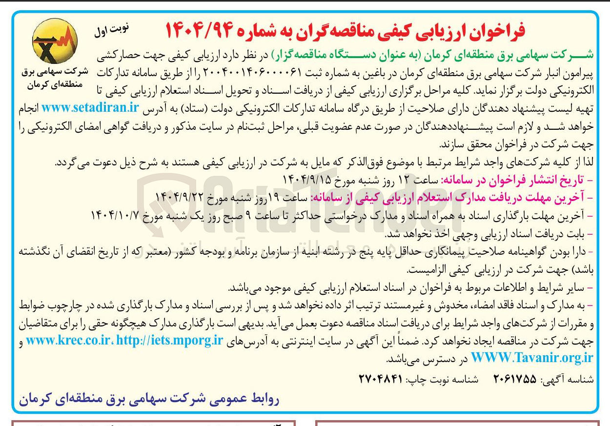 تصویر کوچک آگهی حصارکشی پیرامون انبار