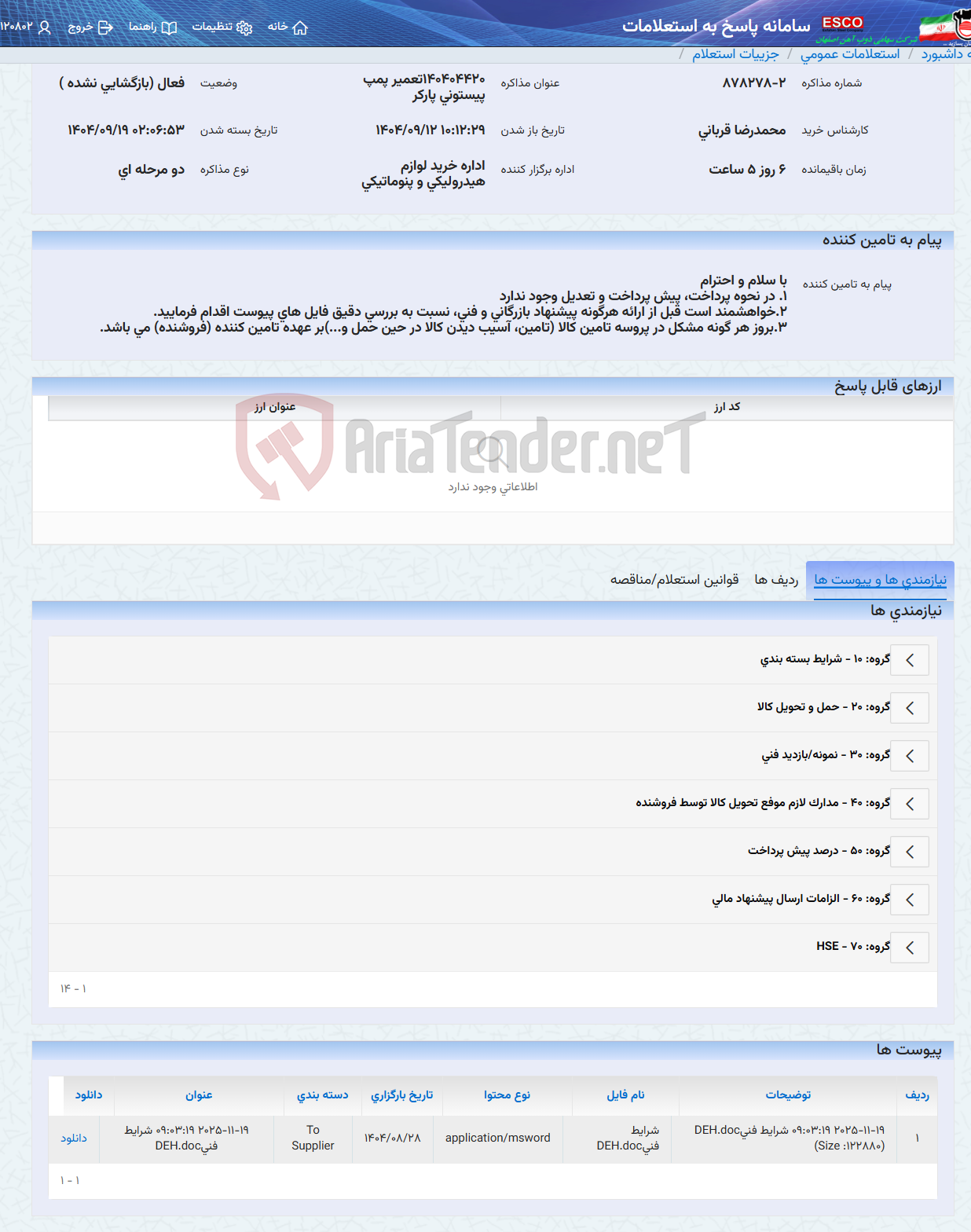 تصویر کوچک آگهی 140404420تعمیر پمپ پیستونی پارکر