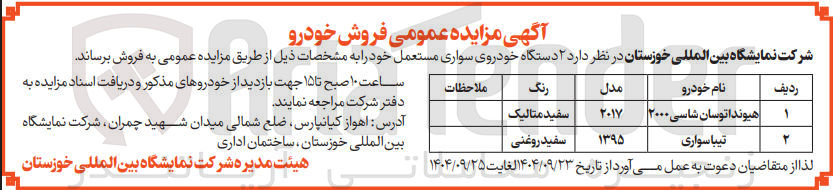 تصویر کوچک آگهی هیوندا توسان شاسی ۲۰۰۰