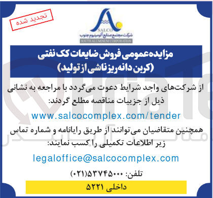 تصویر کوچک آگهی فروش ضایعات کک نفتی کربن دانه ریز ناشی از تولید