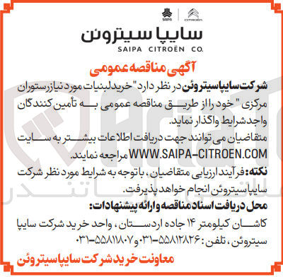 تصویر کوچک آگهی خرید لبنیات