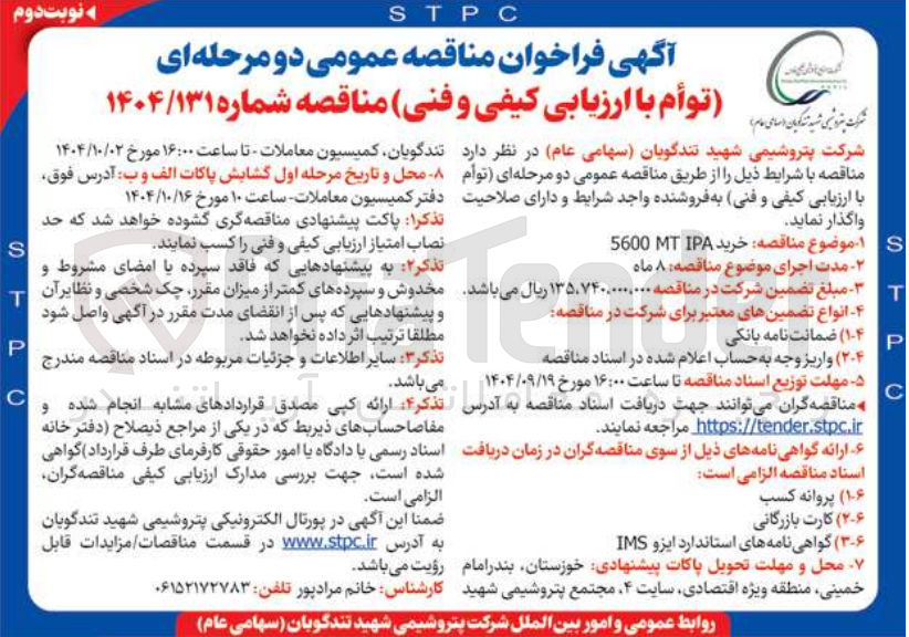 تصویر کوچک آگهی خرید IP 5600 MA 