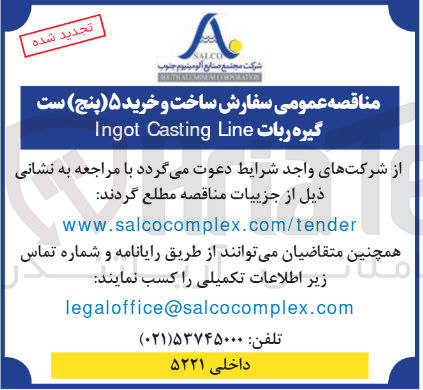 تصویر کوچک آگهی سفارش ساخت و خرید ۵ ( پنج ) ست
گیره ربات Line Casting Ingot
