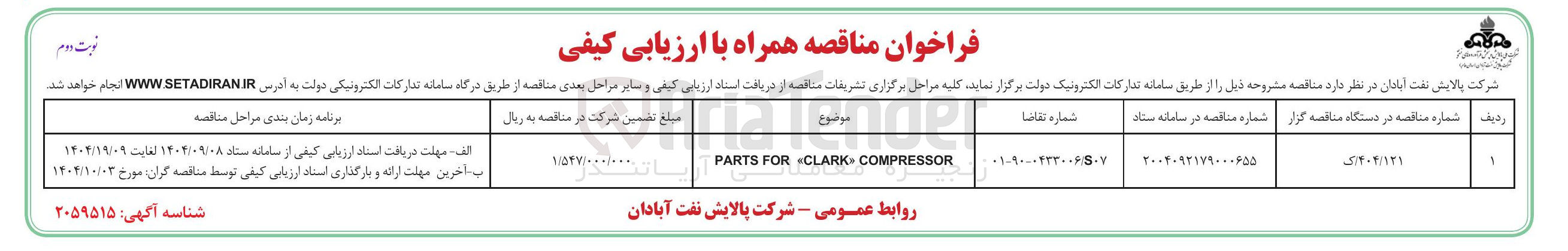 تصویر کوچک آگهی COMPRESSOR CLARK FOR PARTS