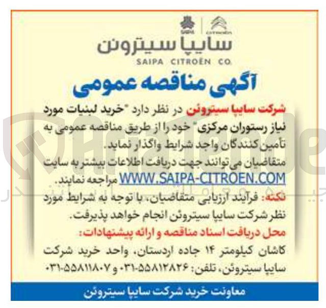 تصویر کوچک آگهی خرید لبنیات