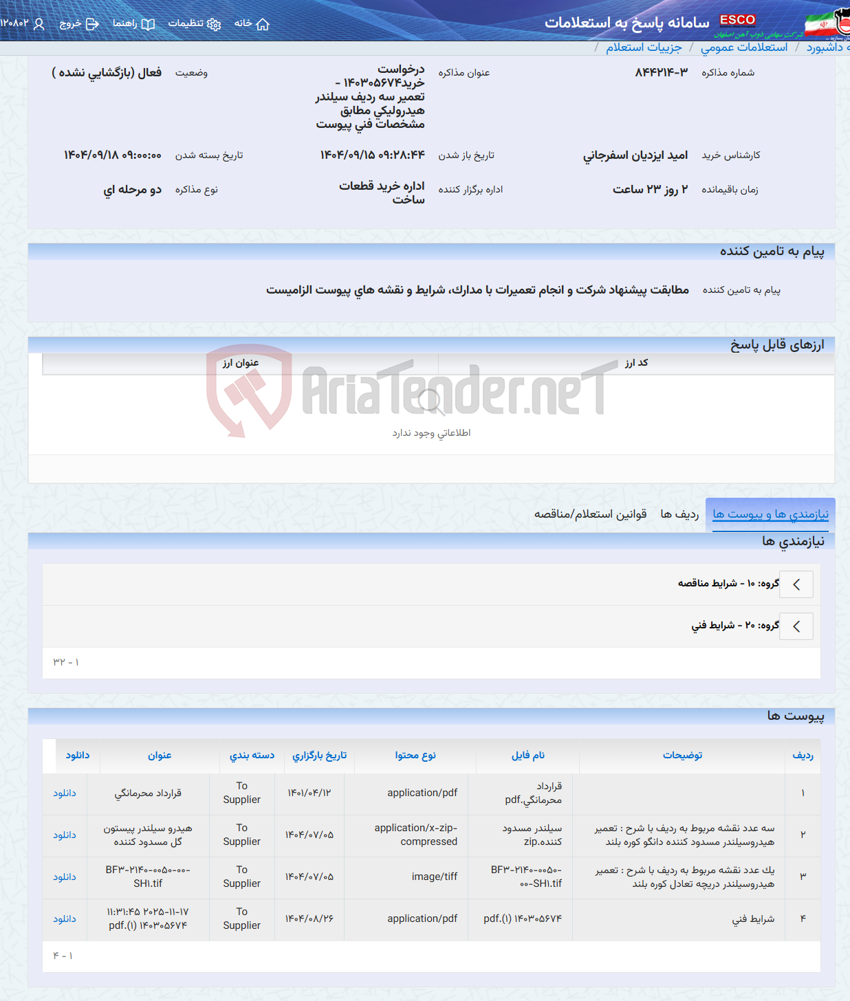 تصویر کوچک آگهی درخواست خرید140305674 - تعمیر سه ردیف سیلندر هیدرولیکی مطابق مشخصات فنی پیوست