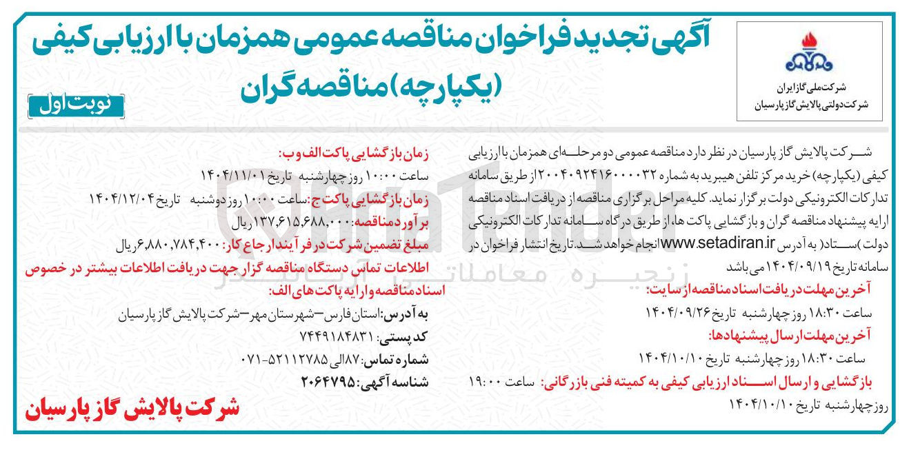 تصویر کوچک آگهی خرید مرکز تلفن هیبرید 