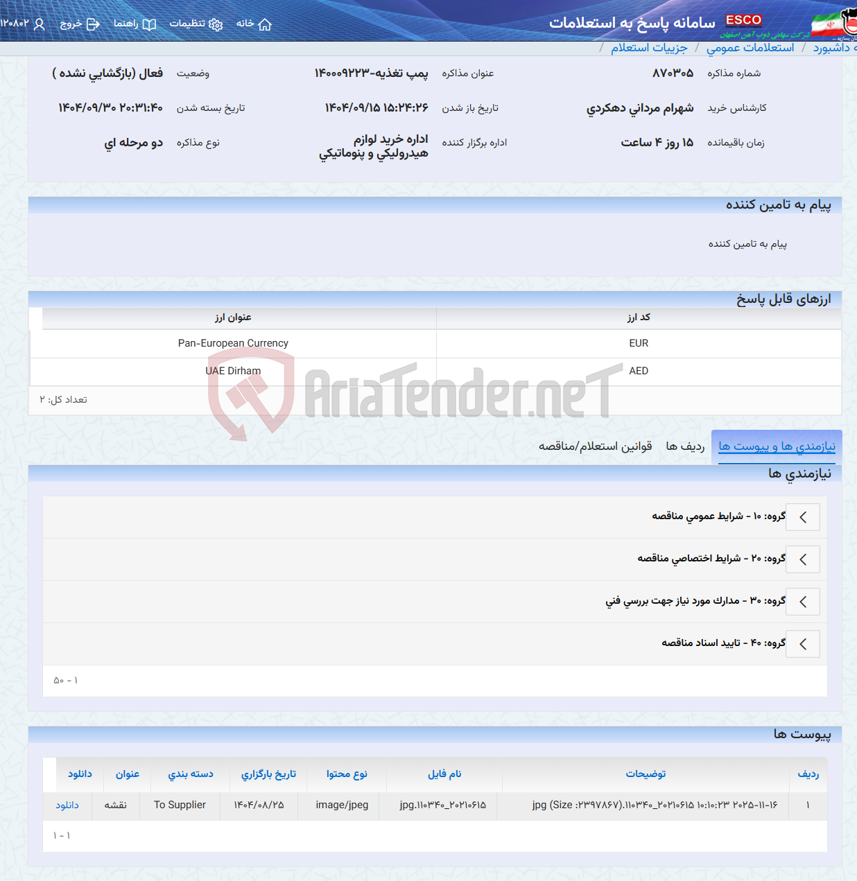 تصویر کوچک آگهی پمپ تغذیه-140009223
