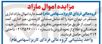 تصویر کوچک آگهی صندلی کارمندی میز اداری کمد و .
