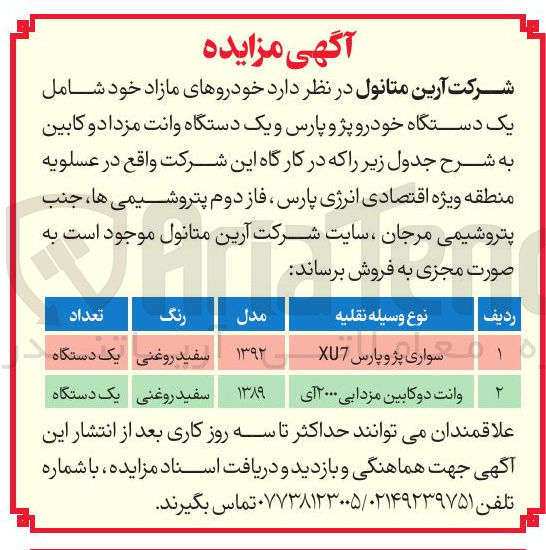 تصویر کوچک آگهی وانت دو کابین مزدایی ۲۰۰۰ آی 
